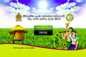 Launched of Lakpohora Official Website 